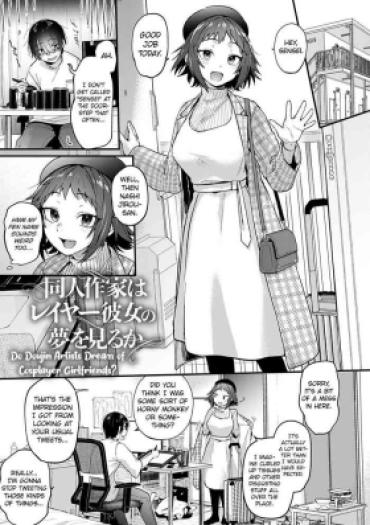 [Gosaiji] Do Doujin Artists Dream Of Cosplayer Girlfriends? Doujin Sakka Wa Reiya Kanojo No Yume Wo Miruka [English] [CHLOEVEIL] [Digital]