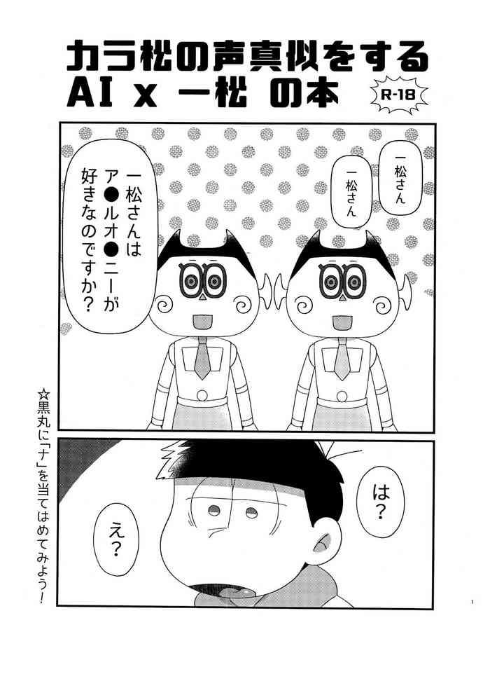 Indo # 22 Kara Matsunokoe Manewosuru AIx Ichimatsu No Hon - Osomatsu San