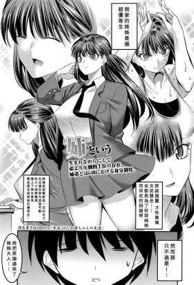 Scissoring Hontou wa H na Onee-chan no Tomodachi Hot Sluts
