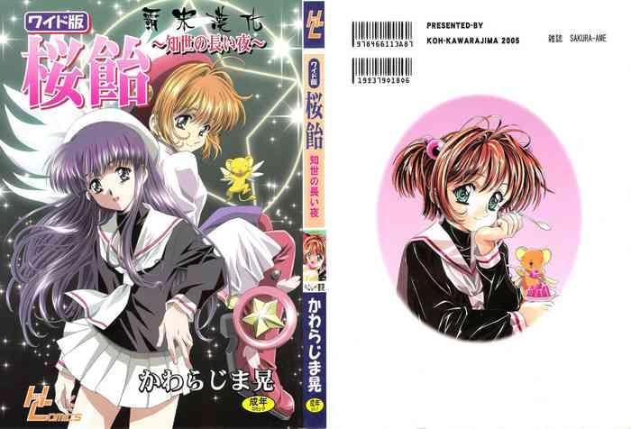 Guys (C68) [Henreikai (Kawarajima Koh)] Sakura Ame Wide Ban ~Tomoyo No Nagaiyoru~ Ch. 1-3 (Cardcaptor Sakura) [Chinese] [霸宋漢化] - Cardcaptor Sakura Amateur Sex Tapes