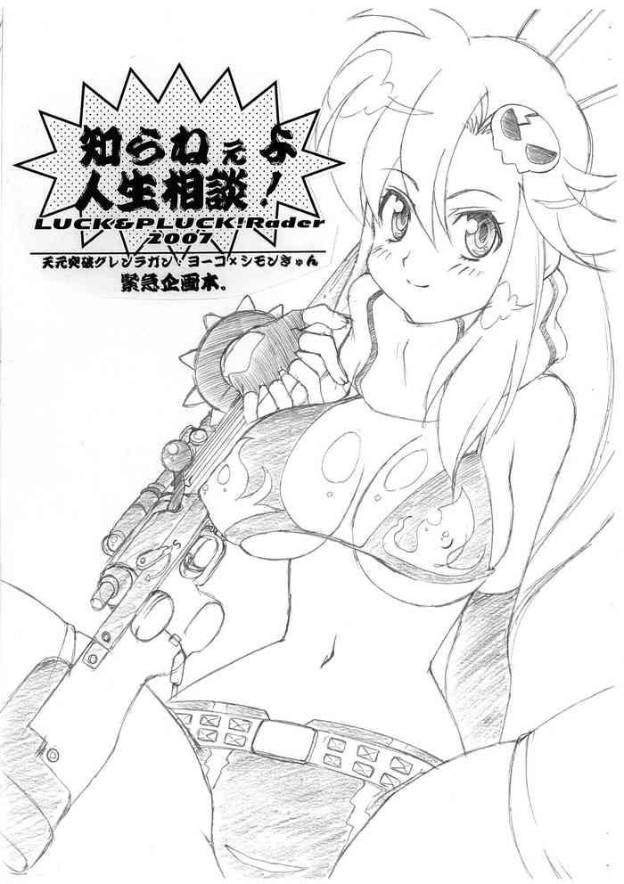 Hindi Shirane Yo Jinsei Soudan! - Tengen Toppa Gurren Lagann Barely 18 Porn