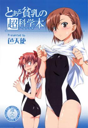 Wife Toaru Hinnyuu no Naichichi Hon | A certain flat-chested Railgun book - Toaru kagaku no railgun Negra