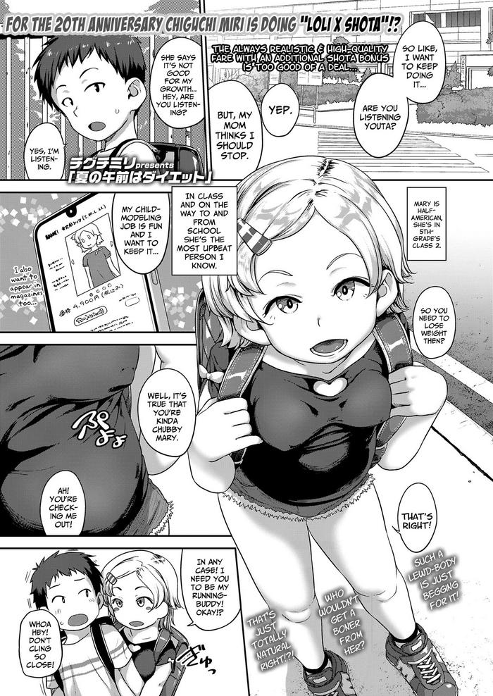 [Chiguchi Miri] Natsu No Gozen Wa Diet | Summer Mornings Are Made For Losing-Weight (COMIC LO 2022-11) [English] {Mistvern + Bigk40k} [Digital]