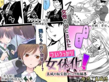 Double Tsui Ukkari Nyotaika! | Accidental Gender Bender!  Anime