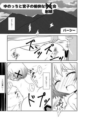 Real Orgasms Yunocchi to Miyako no Yukai na Shaseikai - Hidamari sketch Moaning
