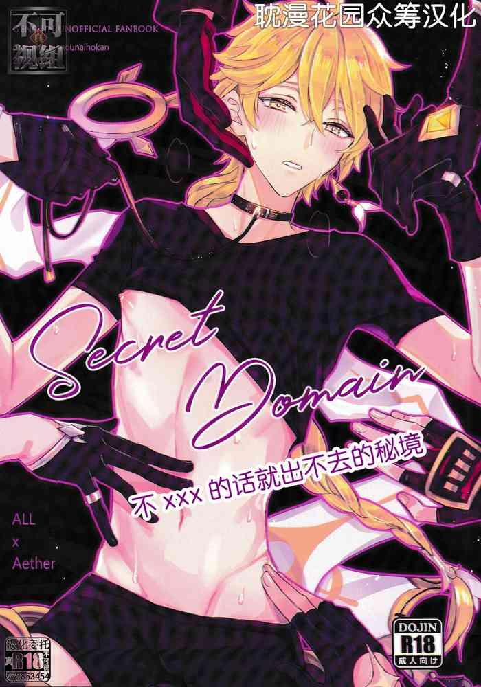 Gay Doctor Secret Domain_xxxしないと出られない秘境 - Genshin Impact