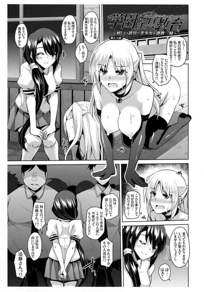 Gay Anal [Nikusoukyuu.] Saiin Seifuku Shojo Toranoana Tokuten 4P Leaflet Gakuen Ingu Kyouiku ~Ayashii Dougu De Bishoujo O Choukyou Sanmai~ Ch. 6.5  Bubble Butt