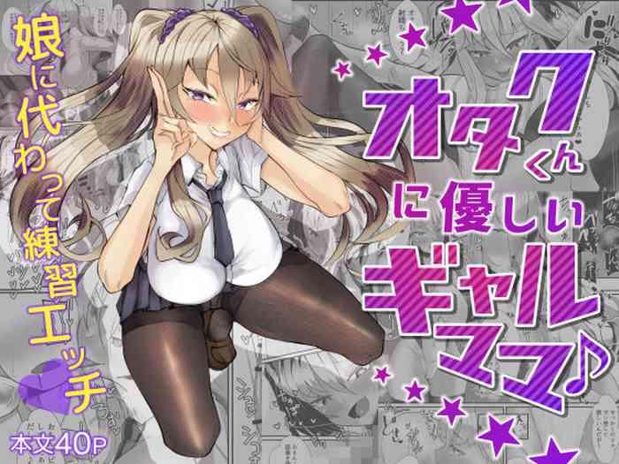 Weird Otaku-kun Ni Yasashii Gyaru Mama  Missionary Porn