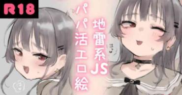 Sexcams Jirai-kei JS Papakatsu Ecchi E  Stepfamily