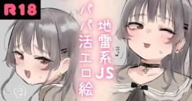 Sex Jirai-kei JS Papakatsu Ecchi E Putinha