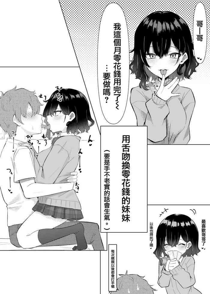 Gay Kissing Imouto Series - Original Tribbing