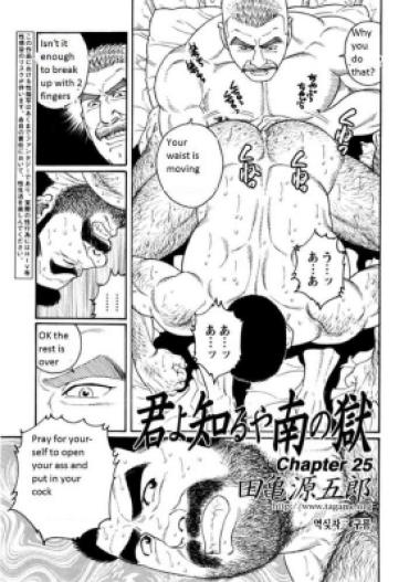 Stepmother Kimi Yo Shiru Ya Minami No Goku | Do You Remember The South Island’s POW Camp? Ch. 25-33  Voyeur