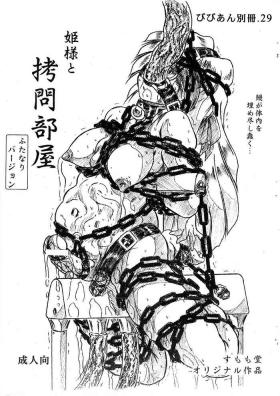 Blacks Vivian Bessatsu. 29 Hime-sama to Goumonheya Futanari Version Bath