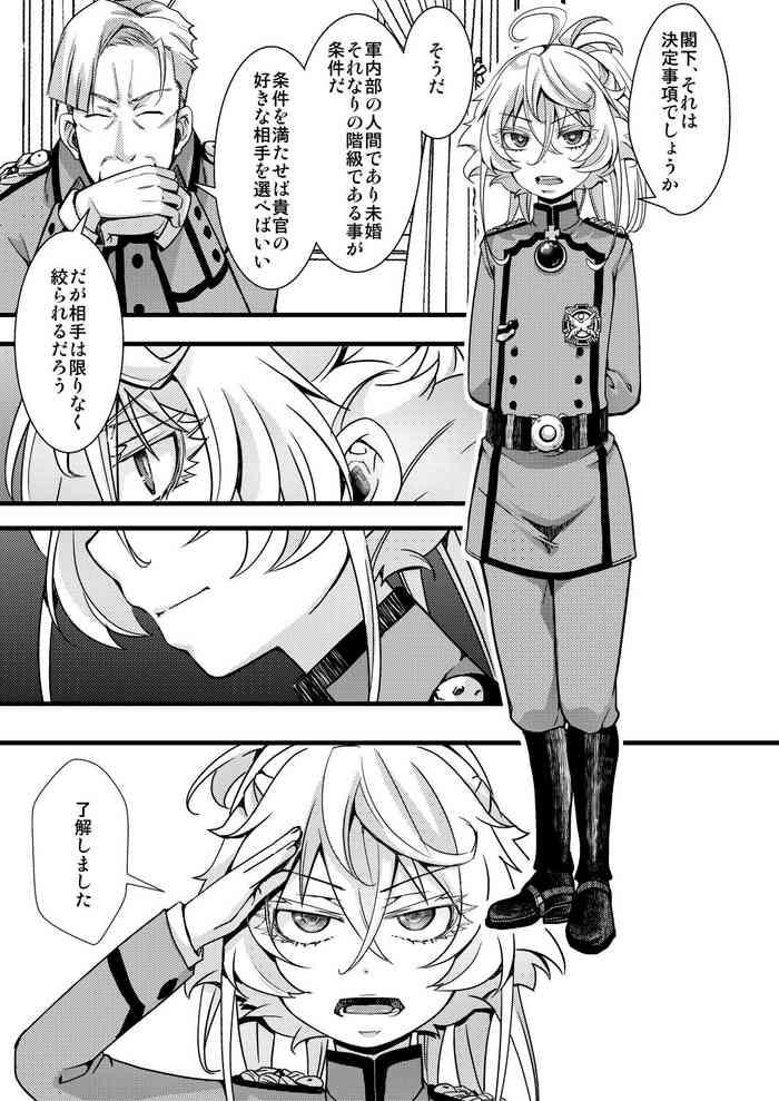 Gay Blowjob レルターが軍令で子作りする話 - Youjo Senki | Saga Of Tanya The Evil