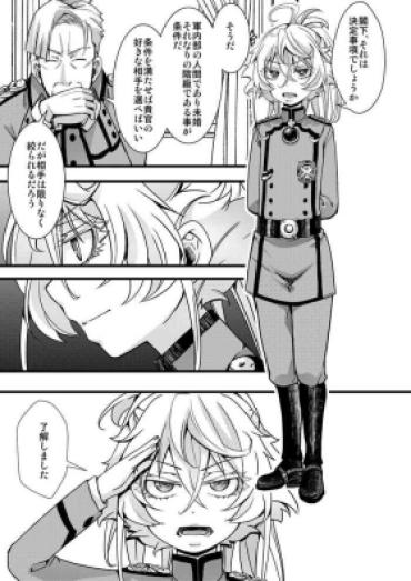 Gay Blowjob レルターが軍令で子作りする話 – Youjo Senki | Saga Of Tanya The Evil