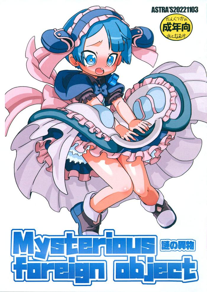Interview Mysterious Foreign Object - Made In Abyss China
