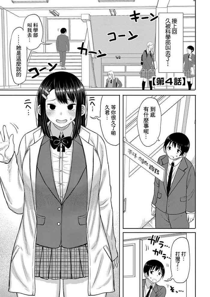 Sloppy Blow Job Kotoshi Kara Kyougaku No Gakkou Ni Nyuugaku Shitara Otoko Ga Boku Dake Datta Ch. 4  Hole