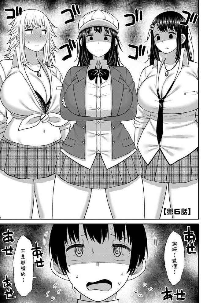 Hidden Kotoshi Kara Kyougaku No Gakkou Ni Nyuugaku Shitara Otoko Ga Boku Dake Datta Ch. 6  Hermosa