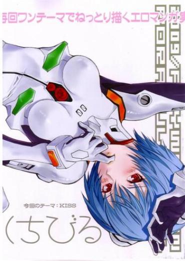 Brother Kuchiberu – Neon Genesis Evangelion Pussy Lick