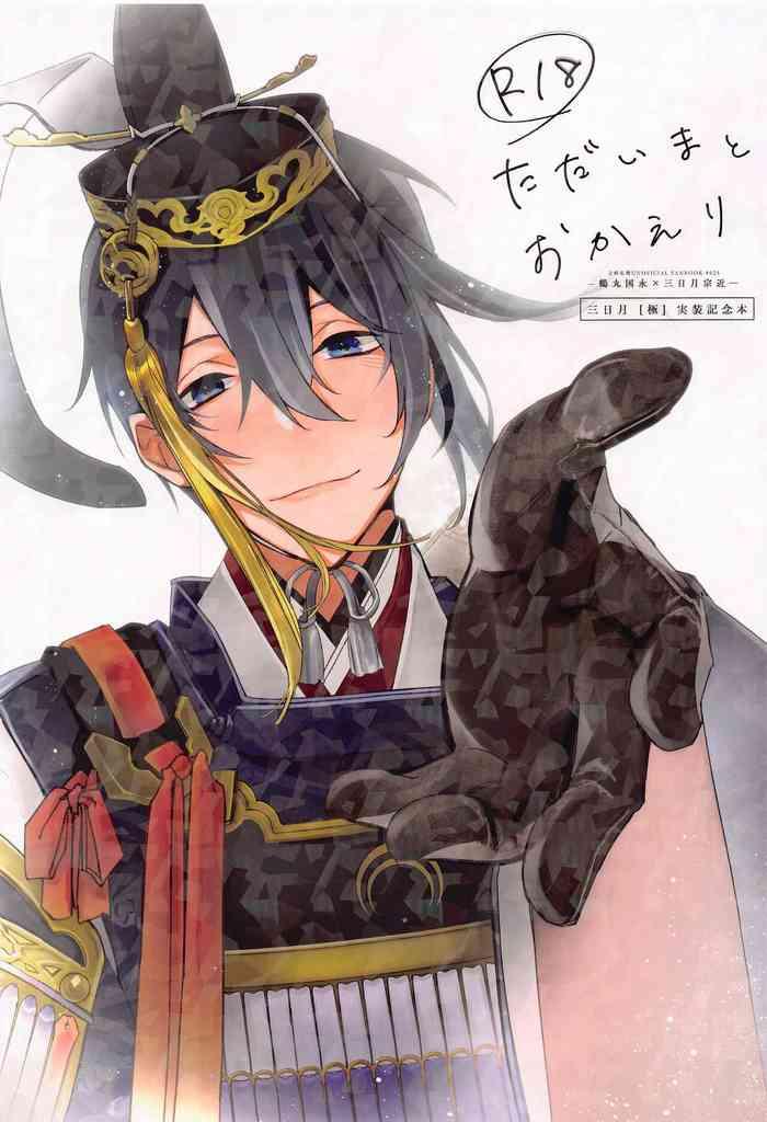 Teenager Tadaimatokaeri