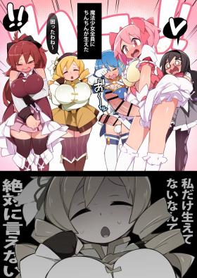 Soapy Massage Only Mami Doesn't Grow - Puella magi madoka magica First Time