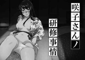 Candid Sakiko-san in delusion Vol.1 Ver.1.1 ~Sakiko-san's circumstance at an educational training~ Stupid Sakiko (collage) on-going - Original Foursome