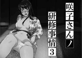 Anal Play Sakiko-san in delusion Vol.8 ~Sakiko-san's circumstance at an educational training Route3~ (collage) (Continue to “First day of study trip” (page 42) of Vol.1) - Original Banheiro