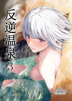 Nudist Hangyaku Onsen 3 | Hot Springs DEFY 3 - Girls frontline Free Teenage Porn