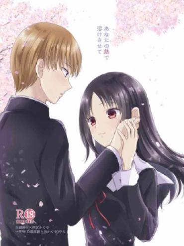 Pee Anata No Netsu De Toke Sasete – Kaguya Sama Wa Kokurasetai | Kaguya Sama Love Is War Pussy Fucking