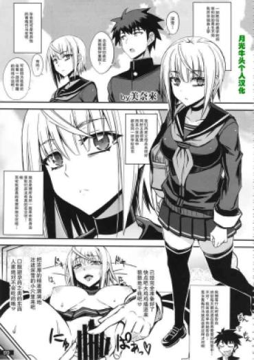 (C87) [Nukoya (Minamoto Jin)] Mudai (Kuro X Shiro Gal Goudoushi 2) [Chinese] [月光牛头个人汉化]