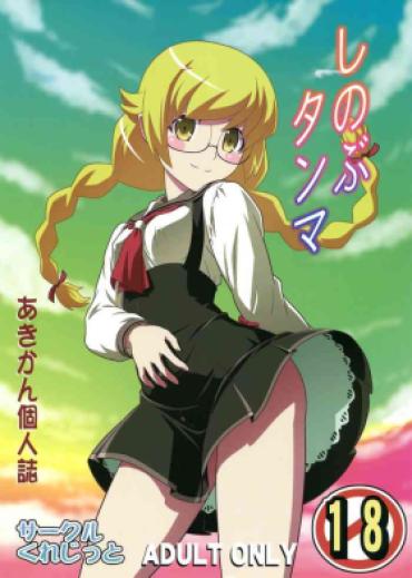 Lez Hardcore Shinobu Tanma | Shinobu, Time Out! – Bakemonogatari Putas