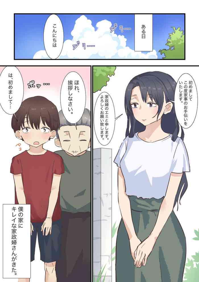 Culonas とある日訪れた家政婦さんが濃厚生エッチ体験させてくれました - Original