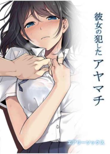 [Airy Socks] Kanojo No Okashita Ayamachi | Getting Fucked Is Her Fault [English] {Doujins.com} [Decensored] [Digital]