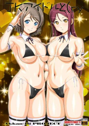 Real Sex JK Idol To – Love Live Sunshine Ducha