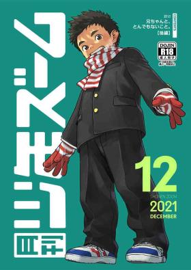 Tesao Gekkan Shounen Zoom 2021-12 - Original Argenta