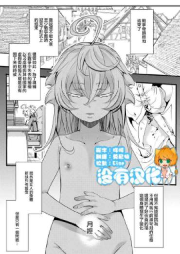 Amatur Porn Tanya-chan Ni Are Ga Kite Kobamu Hanashi – Youjo Senki | Saga Of Tanya The Evil