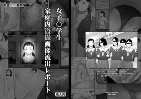 New Joshi 〇-gakusei Tousatsu Gazou Ryuushutsu - Original Free Teenage Porn