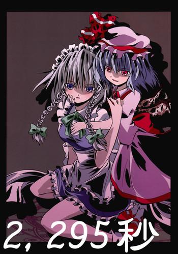 Fucking Sex 2，295秒 - Touhou project Groupsex