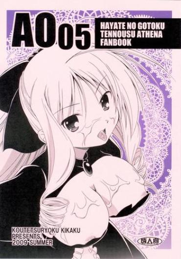 (C76) [Koutetsuryoku Kikaku (Taishinkokuoh Anton)] AO05 (Hayate No Gotoku!)