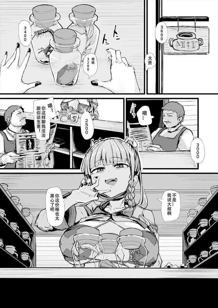 22.11.25 アンネ日常漫画7P [魔biu个人汉化]