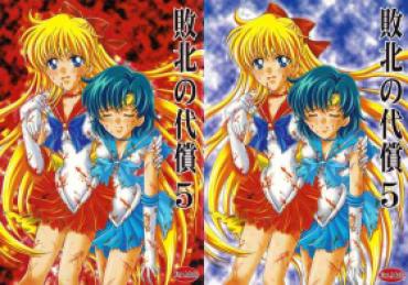 Ass Fetish Haiboku No Daisyou 5 – Sailor Moon | Bishoujo Senshi Sailor Moon