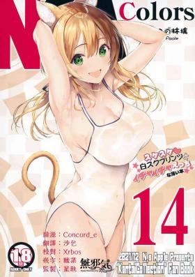 Camsex N,s A COLORS #14 - Kantai collection Chichona
