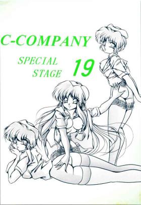 Butt C-COMPANY SPECIAL STAGE 19 - Ranma 12 Cameltoe