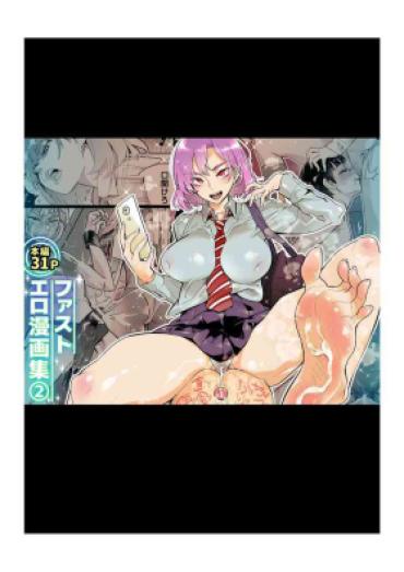 [Kishinosato Satoshi] Fasutoero Manga-shu (2)
