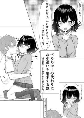 Teenfuns Mei-chan who love kissing - Original Rough