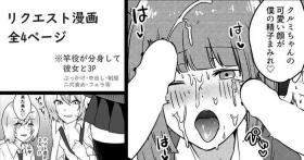 Massage Sex Bunshin shite Kanojo to 3P Monochrome Manga Peluda
