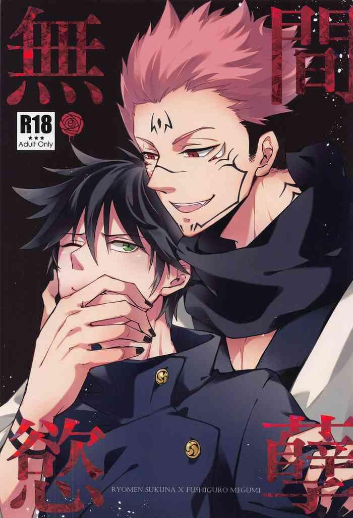 Gay Mugen Yoku Hikobae - Jujutsu Kaisen Old Man