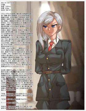 Wank 副官、カミーラ・フローリッヒ大尉、暗殺指令 Anime