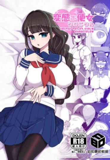 Gordita Hentai Obenjo Chronicle – Hentai Toilet Girl Chronicle – Original