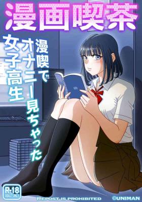 Boy Girl Manga Kissa - Original Doggystyle
